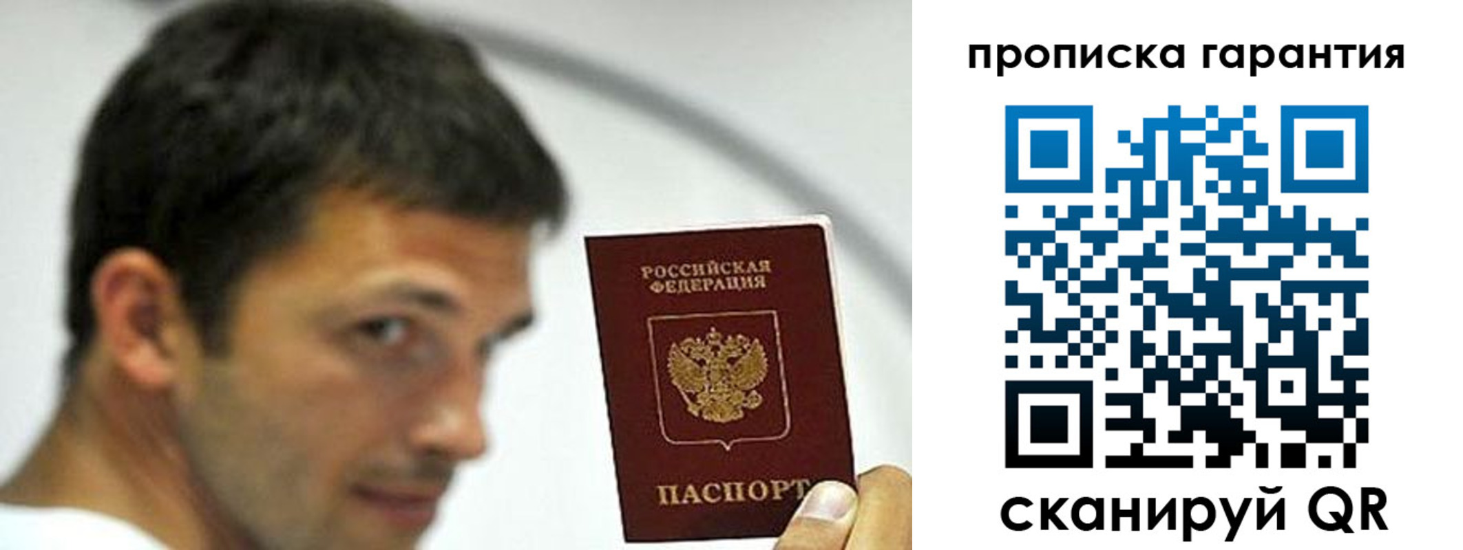 где прописаться в Киселёвске